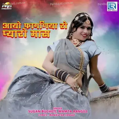 Aayo Faganiya Ro Pyaro Mas - Sugan Bucheti