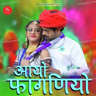 Aayo Faganiyo - Indra Dhavsi album cover 