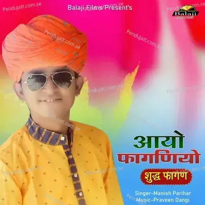 Aayo Faganiyo - Manish Parihar album cover 