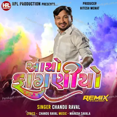 Aayo Faganiyo - Chandu Raval album cover 