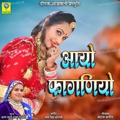 Aayo Fagniyo - Ratan Khudi album cover 