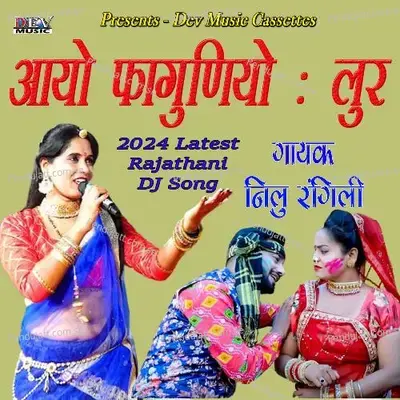 Aayo Faguniyo  Lur - Neelu Rangili