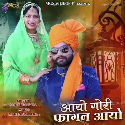 Aayo Gori Fagan Aayo - sanjay paliwal album cover 