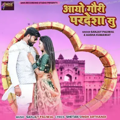 Aayo Gouri Pardesha Su - sanjay paliwal album cover 