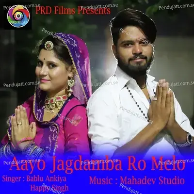 Aayo Jagdamba Ro Melo - Happy Singh