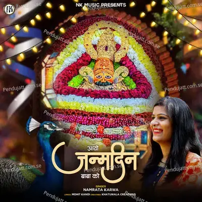 Aayo Janamdin Baba Ko - Namrata Karwa album cover 