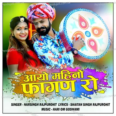 Aayo Mahino Fagan Ro - Narsingh Rajpurohit album cover 