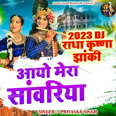 Aayo Mera Saawariyan - Priyanka Singh album cover 