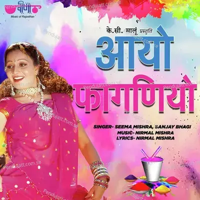 Aayo Phaganiyo - Seema Mishra
