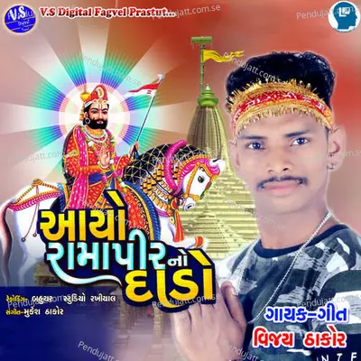 Aayo Ramapir No Dalo - Vijay Thakor album cover 