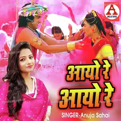 Aayo Re Aayo Re - Anuja Sahai album cover 