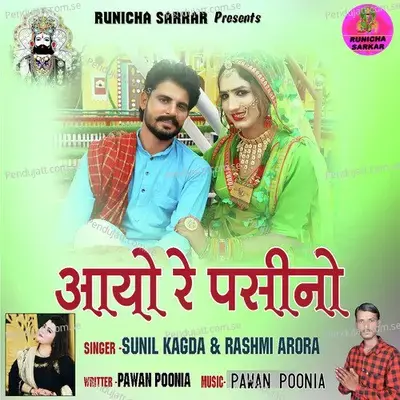 Aayo Re Pasino - Sunil Kagda album cover 