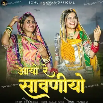 Aayo Re Sawniyo - Sonu Kanwar album cover 