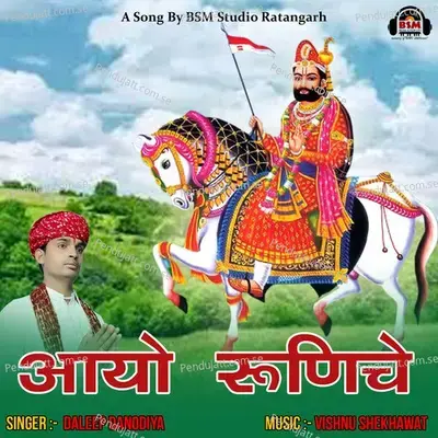 Aayo Runicha - Daleep Danodiya album cover 