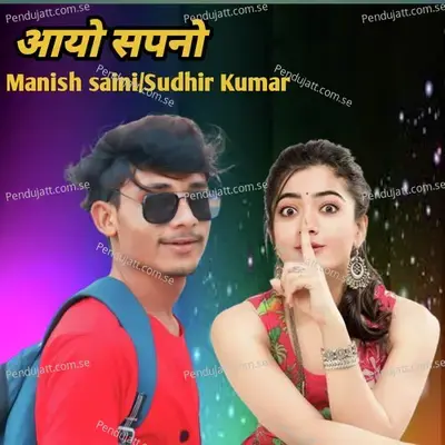 Aayo Sapno - Manish Saini album cover 