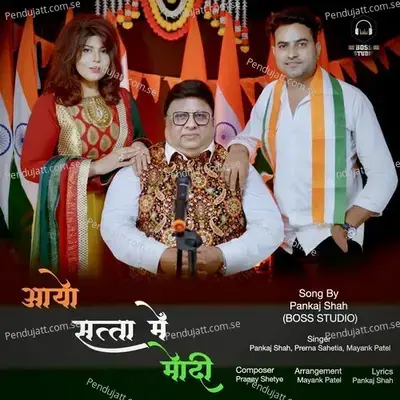 Aayo Satta Mein Modi - Pankaj Shah album cover 