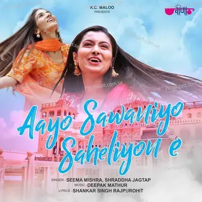 Aayo Sawaniyo Saheliyan E - Seema Mishra