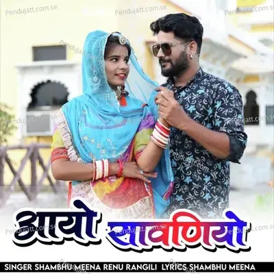 Aayo Sawniyo - Shambhu Meena album cover 