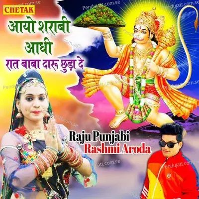 Aayo Sharabi Aadhi Raat Baba Daru Chhuda De - Raju Punjabi album cover 