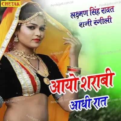 Aayo Sharabi Adhi Raat - Laxman Singh Rawat album cover 