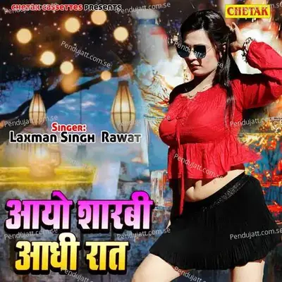 Aayo Shrabi Aadhi Raat - Laxman Singh Rawat album cover 