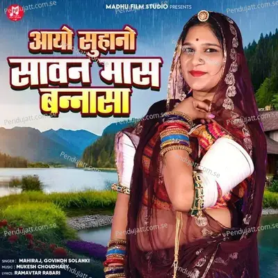 Aayo Suhano Sawan Maas Banna Sa - Mahiraj album cover 