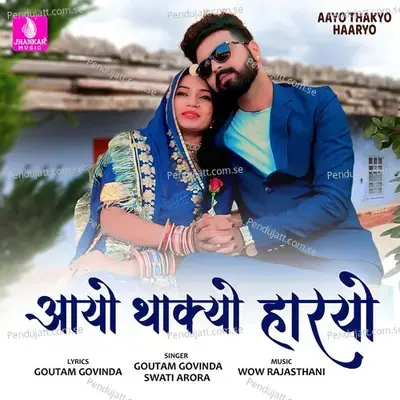 Aayo Thakyo Haaryo - Goutam Govinda album cover 