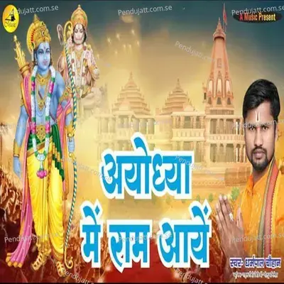 Aayodhya Me Ram Aaye - Dharmpal Chauhan album cover 