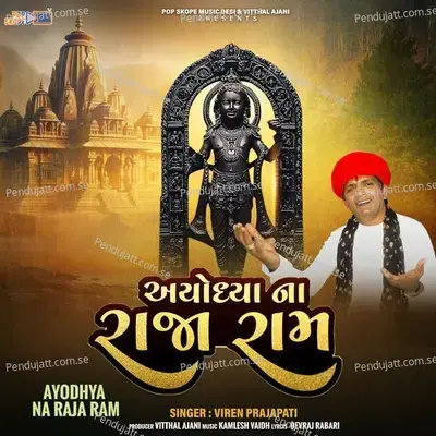 Aayodhya Na Raja Ram - Viren Prajapati album cover 