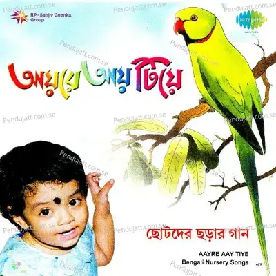 Dadur Mathay Taak Chhilo - Manju Banerjee album cover 