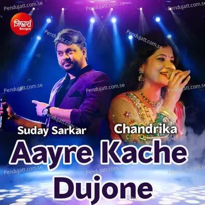 Aayre Kache Dujone - Suday Sarkar album cover 