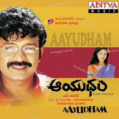 Aayudham - Vandemataram Srinivas cover album