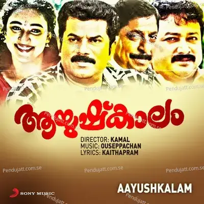 Mounam Swaramaai - Ouseppachan album cover 