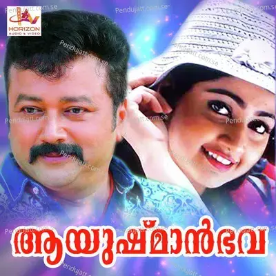 Sree Paalkkadavil - M.G. Sreekumar album cover 