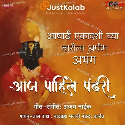 Aaz Pahile Pandhari - Saurabh Deshmukh album cover 