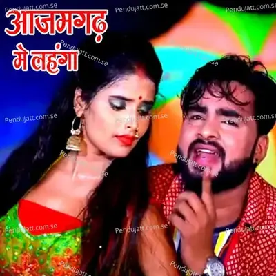 Aazamgad Me Lahanga - Rohit Raj Mahi album cover 