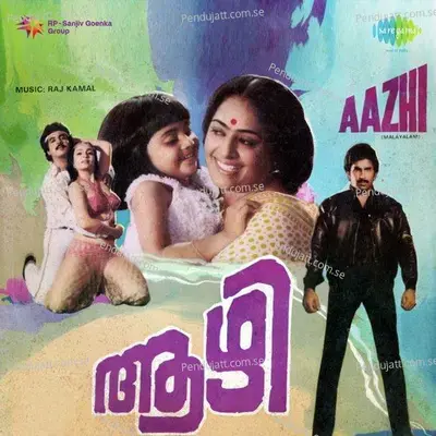 Alliyilam Pooviriyum - K.J. Yesudas album cover 