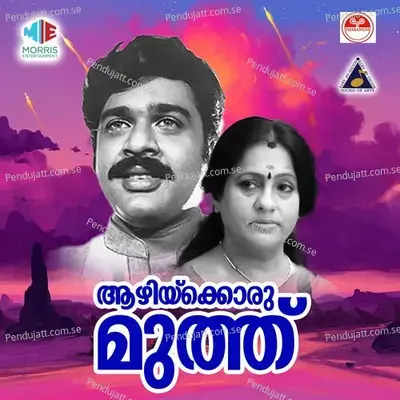 Aazhikkoru Muthu - M. G. Radhakrishnan cover album