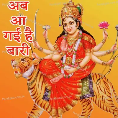 Ab Aa Gai Hai Bari - Prem Kumar album cover 