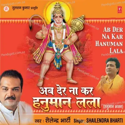 Leke Pahunche Khabar Hanuman Ji - Shailendra Bhartti album cover 