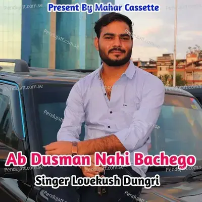Ab Dushman Nahi Bachego - Lovekush Dungri album cover 