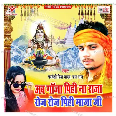 Ab Ganja Chhodi Ae Raja - Pradeshi Piya Yadav album cover 