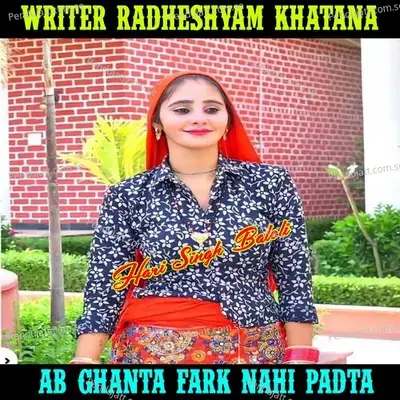 Ab Ghanta Fark Nahi Padta - Hari Singh Baloli album cover 