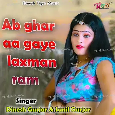 Ab Ghar Aa Gaye Laxman Ram - Dinesh Gurjar album cover 