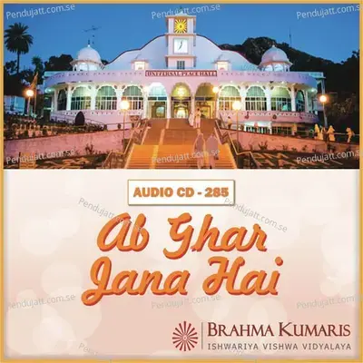 Prabhu Sath Hai - Sadhana Sargam album cover