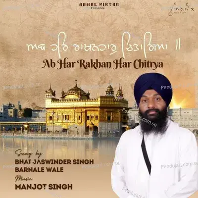 Ab Har Rakhan Har Chitrya - Bhai Jaswinder Singh Barnale Wale album cover 