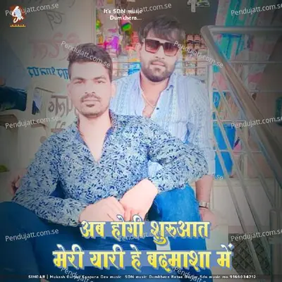 Ab Hogi Suruaat Meri Yaari He Badmashi Me - Mukesh Gurjar Kanpura cover album