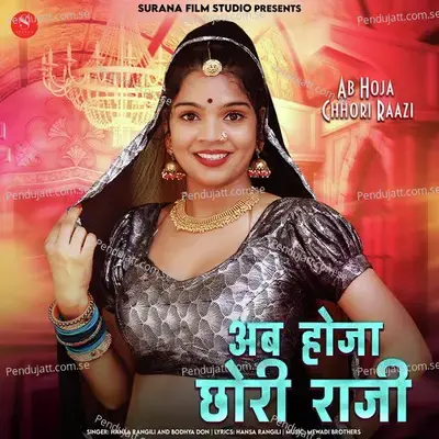 Ab Hoja Chhori Raazi - Hansa Rangili album cover 