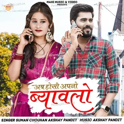 Ab Hosi Apno Byavlo - Akshay Pandit