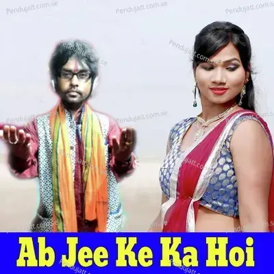 Ab Jee Ke Ka Hoi - Radheshyam Rasiya album cover 